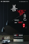 北京现代汽车 汽车早安 励志理