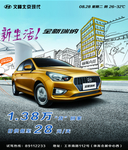 北京现代汽车 汽车早安 励志理