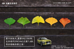 北京现代汽车 汽车早安 励志理