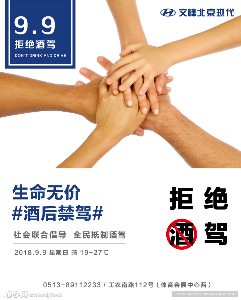 北京现代汽车 汽车早安 励志理