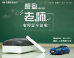 北京现代汽车 汽车早安 励志理