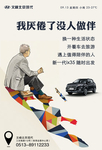 北京现代汽车 汽车早安 励志理