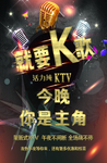 KTV海报