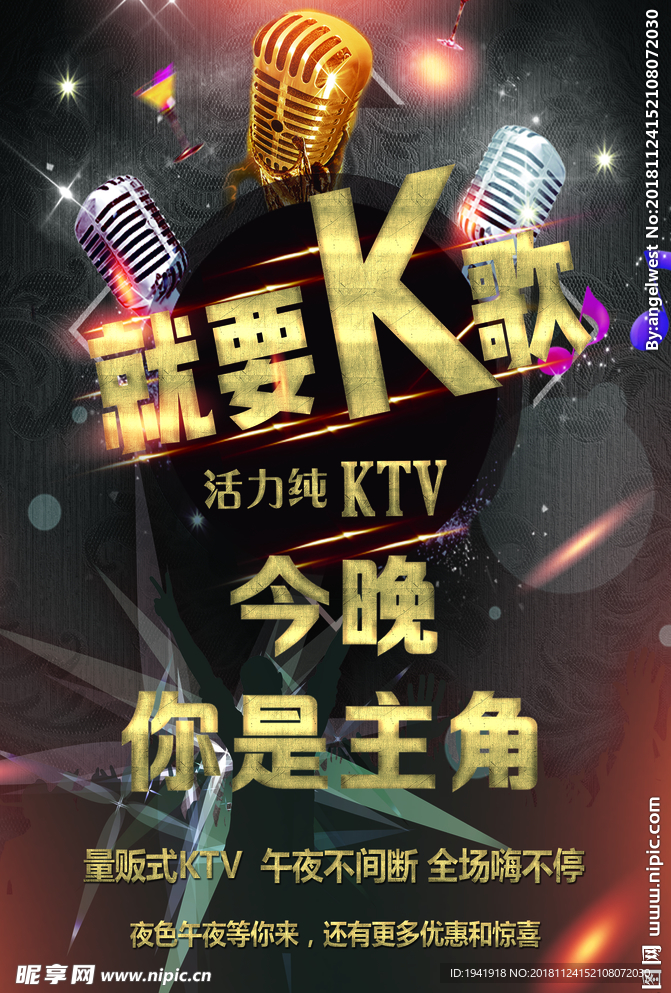 KTV海报