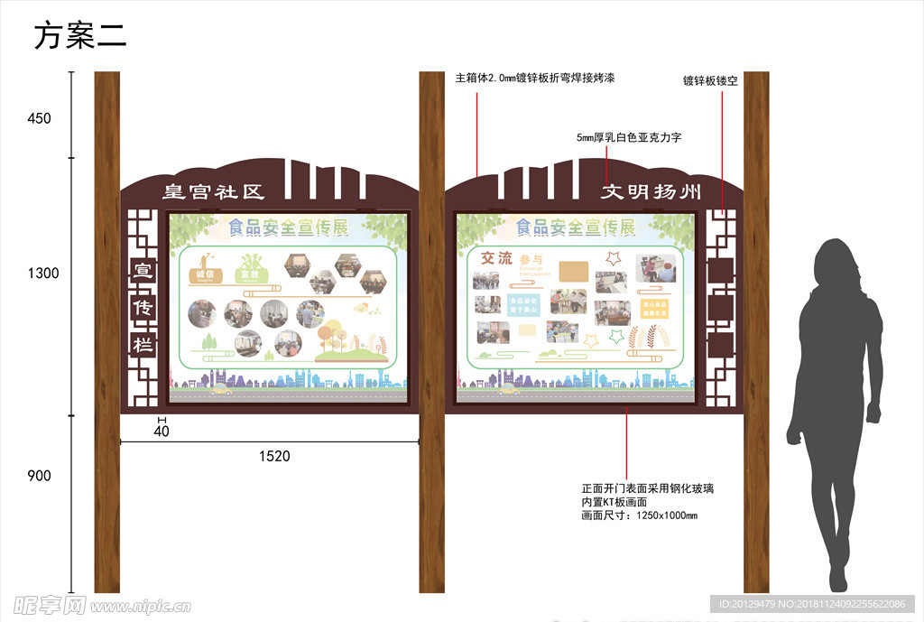 户外墙面宣传栏