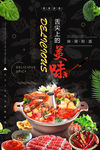 火锅
