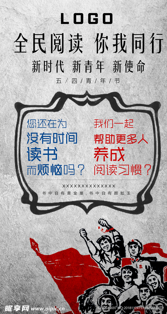 青年读书