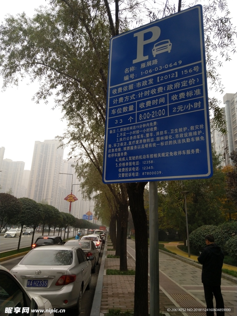 城市街道