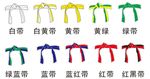 跆拳道段带说明 跆拳道等级