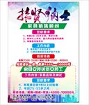 招贤纳士