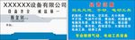 汽配杂志名片