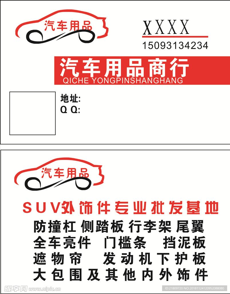 简单名片