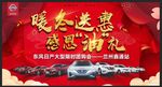 暖冬送惠  感恩油礼