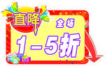 折扣牌