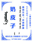 奶食品标志