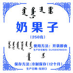 奶食品标志