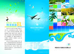 旅游传单