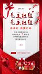 限时促销海报 微信手机发圈海报