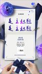 限时促销海报 微信手机发圈海报