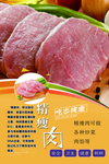 精瘦肉