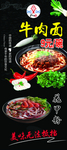 阪尚釜牛肉面花甲粉
