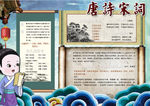 语文小报