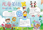 英语小报