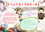 学习小报