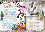 古诗小报