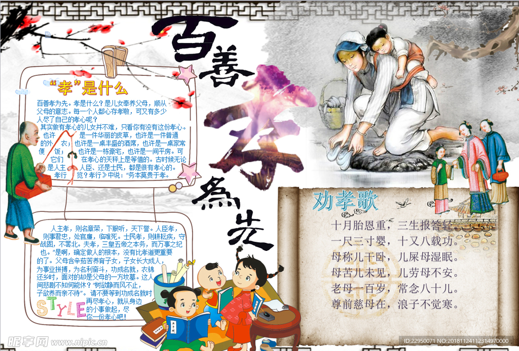古诗小报