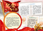 法制小报