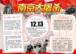 爱国小报
