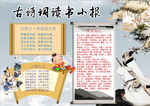 语文小报