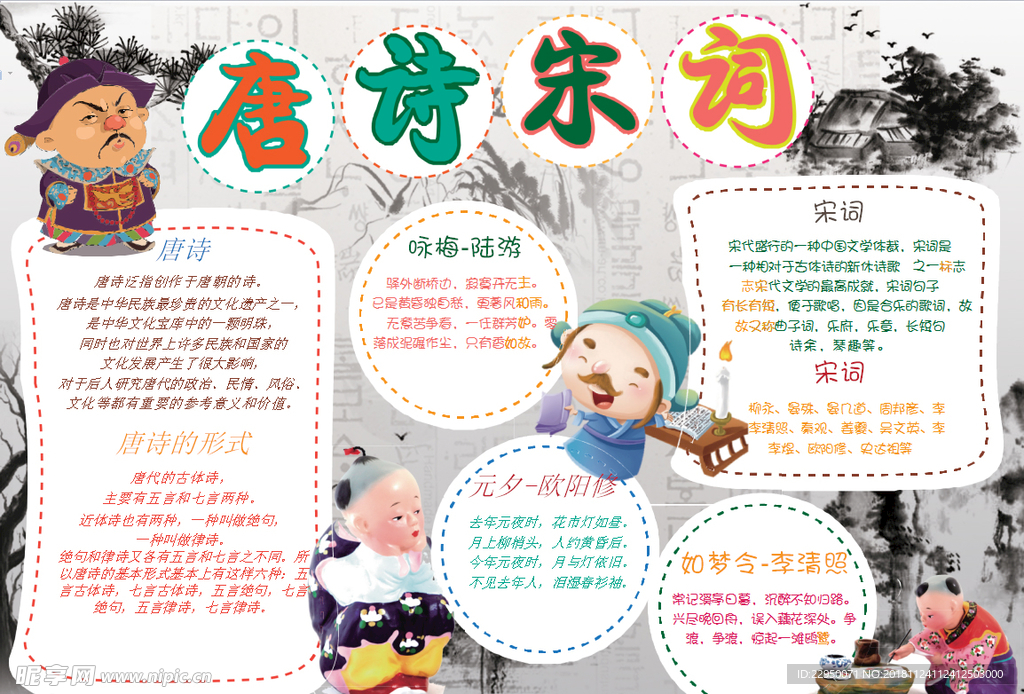 语文小报