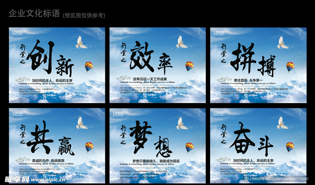 企业文化