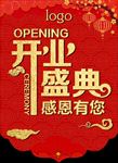 公司开业旗帜