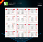 2019年日历