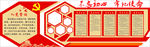党建墙   文化墙  企业文化
