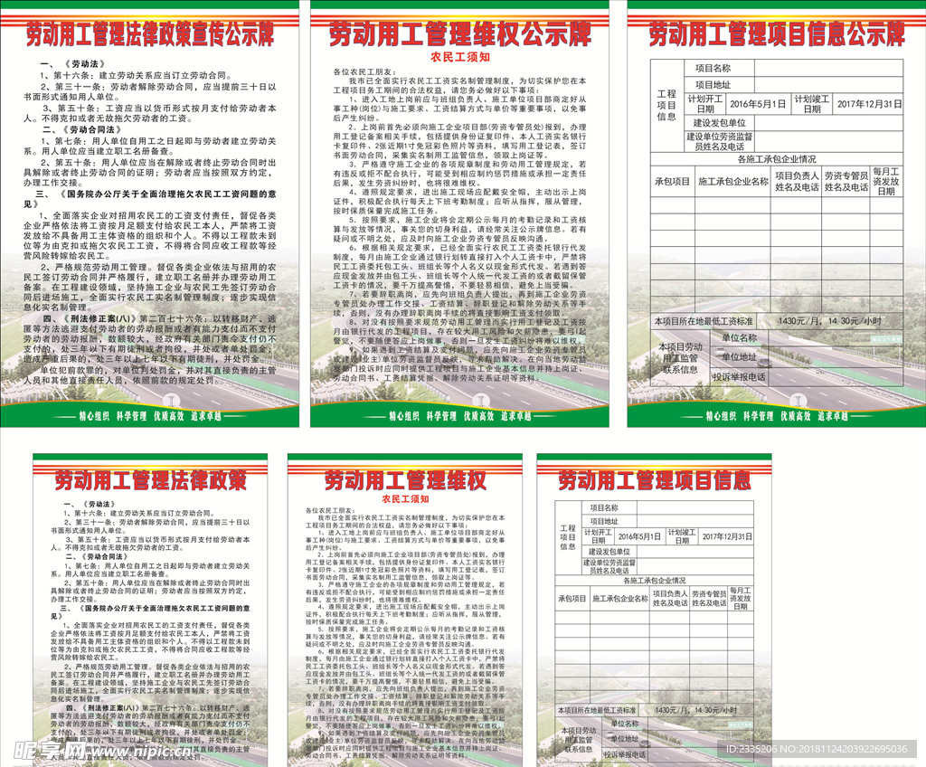 公路工程制度牌