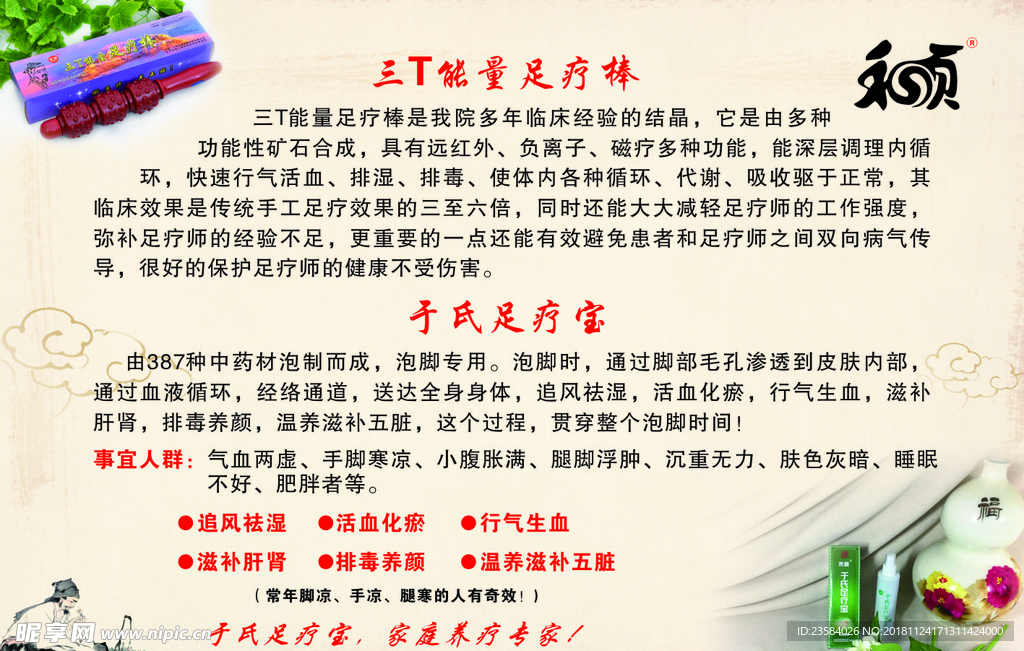 足疗棒足疗棒