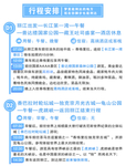 香格里拉2日游线路介绍