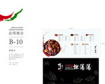 铭记啃吧