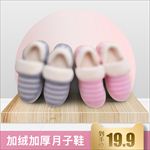 拖鞋直通车