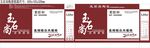 玉石尚陶瓷包装