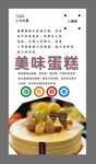 蛋糕海报