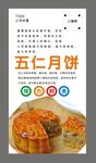 月饼海报