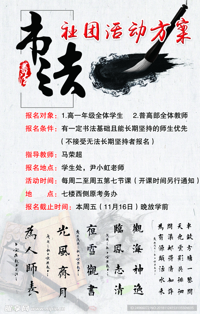 书法