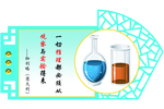 化学实验室