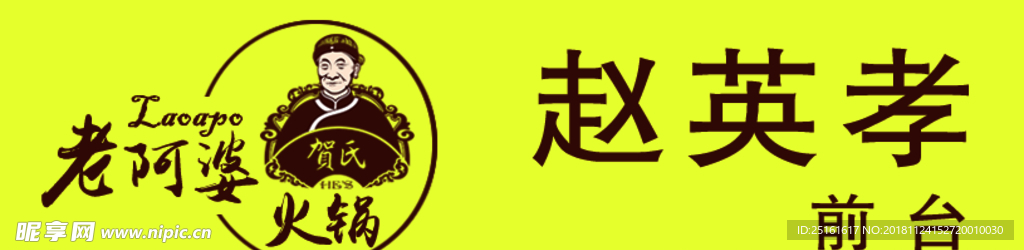 胸牌