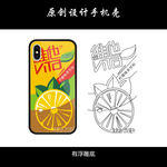 维他柠檬茶包装手机壳矢量图